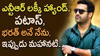 All Movies are Blockbusters when NTR came to Audio Release Events