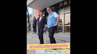 拜訪金門縣政府｜第十屆離島聯合運動會｜發揮離島縣共融共好精神｜Oct. 20th, 2024