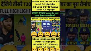 India vs New Zealand 3rd T20 Match Full Highlights | IND vs NZ 3rd T20 Warmup Match Full Highlight