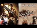 Memories - മെമ്മറീസ് Malayalam Full Movie | Prithviraj, Meghana Raj & Miya George | TVNXT Malayalam