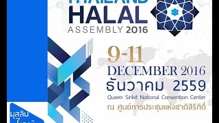 MuslimtimeThailand | Invitation Thailand Halal Assembly 2016