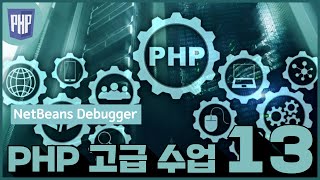 13 xdebug remote debugging NetBeans