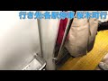 横浜線・根岸線 e233系6000番台クラh021 新横浜駅→横浜駅間 前面展望