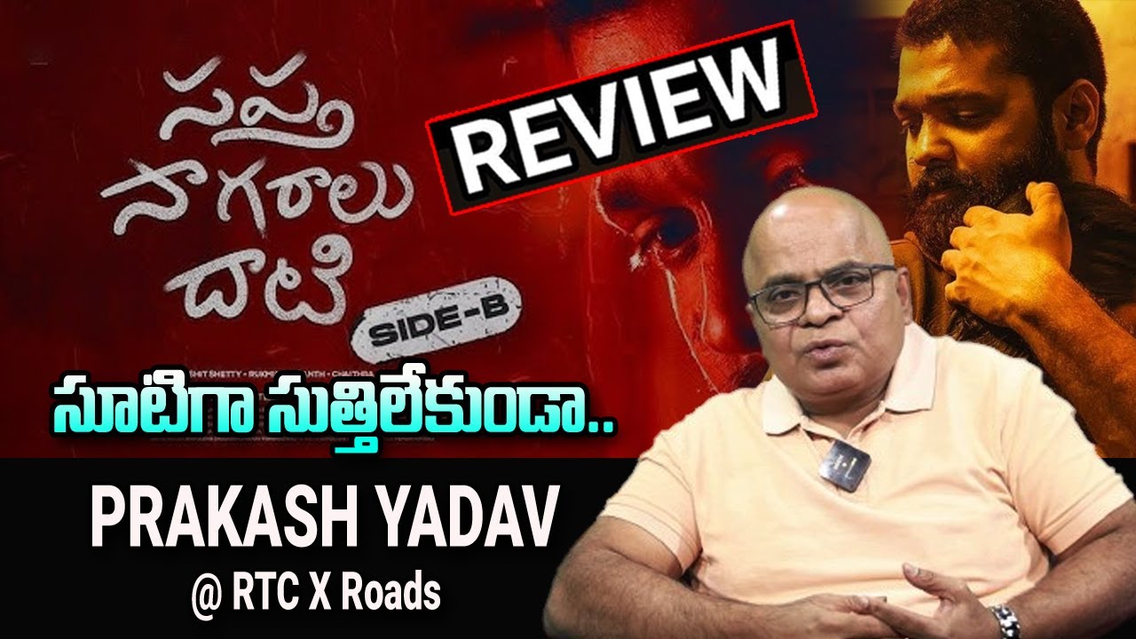 Sapta Sagaralu Dhaati (Side B) Telugu Movie REVIEW | Rakshit Shetty ...