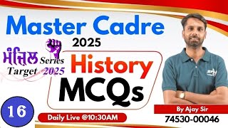 History | Master Cadre Preparation || Most Important MCQs - 16