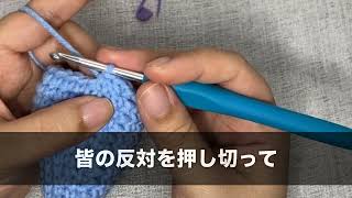 【スカッとする話】15年間誠実に取引してきた町工場経営の私に突然「安い輸入品を使うからサヨナラｗ」と告げた２代目社長。私「じゃあ取引中止で！」→お望み通りにすると取引先ｗ【修羅場】