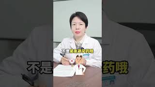 医学科普 女生必看 知识科普 生活习惯 dou是知识