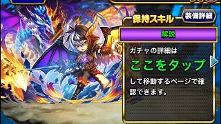 ドラエグ ドラゴンスロット幻影!!! ジェムで引けるのかよ!!!