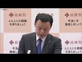 島根・丸山県知事「聖火リレー」中止を検討（2021年2月17日放送）