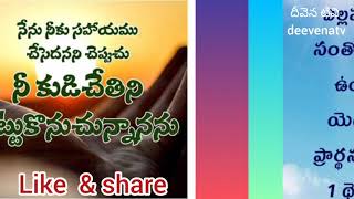 కపట భక్తుల వలె మీరు ప్రార్థన చేయకండి... దీవెన టివి.