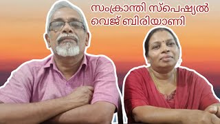 ||പുറത്ത് നല്ല മഴയും കൂടെ ചൂട് ബിരിയാണിയും||വെജ് ബിരിയാണി ||