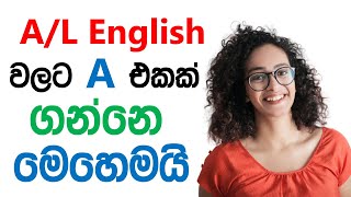 04 Tips to Face A/L English |  උසස් පෙළ ඉංග්‍රීසි සමත් වෙන්න Tips 04ක්