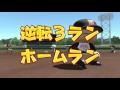 1【パワプロ2016】栄冠ナイン 目指せ名門野球部～新世界高校～【voiceroid実況】