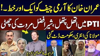 Imran Khan to Send 3rd Open Letter to Army Chief | Maulana Fazl Warns | Nadeem Malik Live | SAMAA TV