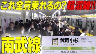 ★待望の南武線帰宅シリーズ★　これ全員乗れるの？ 混雑の原点ここにあり!!【武蔵小杉駅】神奈川県川崎市　※新オープニング採用