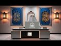 mushkil waqt mein sabr ki taqat benefits of patience in quran dr. farhat hashmi 2024 lecture