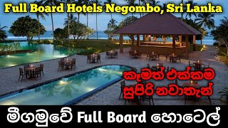 මීගමුවේ කෑමත් එක්කම නවතින්න හොඳම හොටෙල්  05 | Best Full Board Hotels Negombo, Sri Lanka