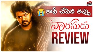 Vaarasudu REVIEW | Thalapathy Vijay, Rashmika | Varisu Review Telugu | Vamshi | Movie Matters