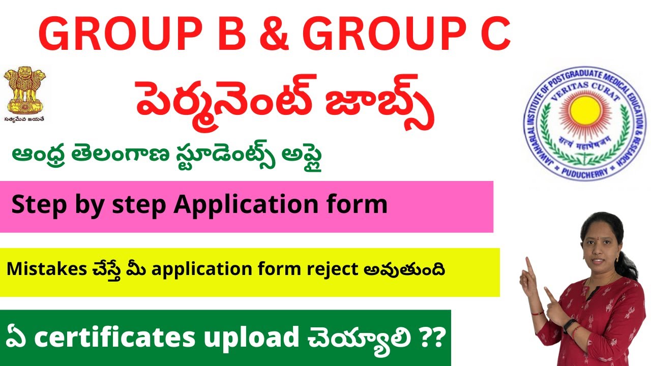 JIPMER Job How To Apply Online Form 2023 || JIPMER Group B & C Step By ...