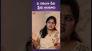 ఏ రకంగా దీని ప్రేమ అంటారు | 30+ Single Woman Frustration | Latest YT Shorts 2023 | Mee Sunaina