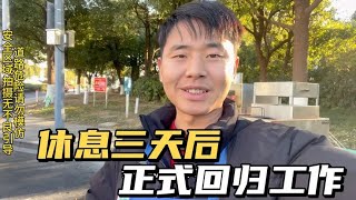 休息三天都不想出摊了 回归工作就是生活 还好烤红薯板栗依然畅销