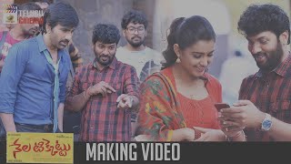 Nela Nela Ticket Dance Making||Video Song || RaviTeja,MalvikaSharma|| KalyanKrishna||by Guruprasad