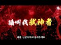 【天堂w精華】看得到就追得到！打破不敗假象的弒神者！당신이 뭔가를 성공하면 우리도 따라서 성공해서 신의 가호를 받고 있는 너를 죽일수 있다！ lineagew 리니지w