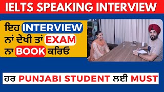 Ielts Speaking #Interview | Latest #Speaking Interview With Amandeep At YBF, Moga #ramandeep #ielts