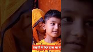 🔴live.जब 8 साल का बच्चा अचानक अपनी नानी को पत्नी और मामा को कहने लगा बेटा#newsupdet#virl#video