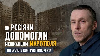 🤬 Мы не напали на Украину, мы пришли с помощью! - оккупант @LvivMedia