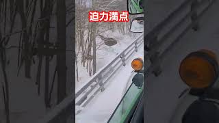 除雪の迫力満点動画‼️除雪車の中から‼️#あいチャンネル#あいちゃん現場#除雪車#大型ダンプ#はたらくくるま#はたらくおとうさん#大迫力#北海道の冬