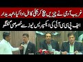 FPCCI Member S.M Tanveer Exclusive talk with Express News | Pakistan News | Latest News