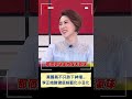 不只是跌落神壇而已！李正皓酸黃國昌徹底綜藝化小丑化｜20231214｜#shorts