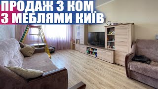 Купити квартиру в Києві Бурмистенко 12| Квартира в Києві