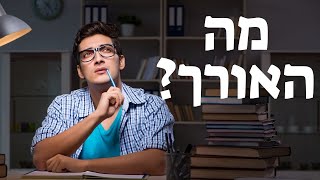 מילים, רבותי, מילים: על אורך המאמר, מספר המקורות והבדלים דיסצפלינריים