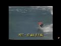 SURF - kelly Slater x Martin Potter Final Bells 1994