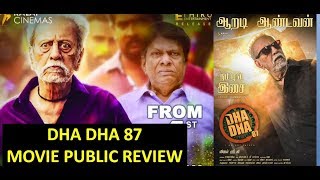 DHA DHA 87 movie PUBLIC Review | BN REVIEWS | Charuhasan | Vijay Sri G | Saroja | Janagaraj
