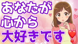 【脈あり】女性が心から大好きな男性にだけ見せる態度７選！【ゆるーりチャンネル】