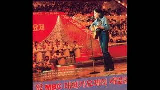 조정희  -   참새와 허수아비 (82년 6회 MBC 대학가요제 대상)