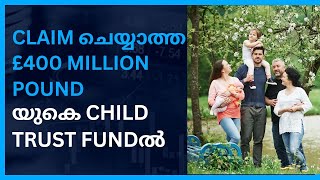 CLAIM ചെയ്യാത്ത £400 MILLION POUND യുകെ CHILD TRUST FUNDൽ #claim #millionpound #childtrust