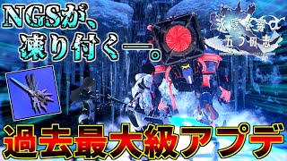 【PSO2NGS】来週の大型アップデートの内容がてんこ盛りな件【ヘッドライン】