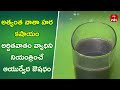 Atyanta vatha hara kashayam | Quick Recipes | ETV Abhiruchi