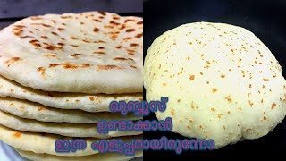 ഖുബ്ബൂസ് /how to make a perfect kubboos at home/ soft and tasty recipe