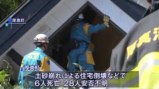 【HTBニュース】道内　最大震度７　９人死亡　２８人の安否不明