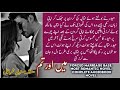 Most Romantic Novel| Main Or Tum by Zeenia Sharjeel| Forced Marriage Base