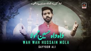 Qasida - Wah Wah Hussain Mola - Gayyoor Ali - 2020