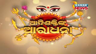 Navaratri Celebrations: Ritual Begins At Rani Maa Sarba Mangala Pitha At Puri