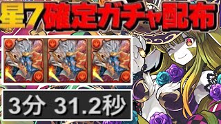 ハロウィンリンシア周回編成が神すぎる【パズドラ】