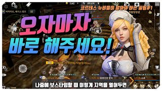 우스티우르에 도착하자마자 바로 해야 하는일! [코르테스 꿀팁#1]