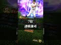 個人的に思うts第4弾リアタイ強さランキング プロスピa プロスピ プロ野球 ぷろすぴ